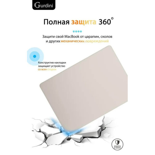 Чехол-накладка Gurdini для Macbook Air 13.6" (A2681) пластик, мокрый асфальт в рассрочку без первоначального взноса и переплат