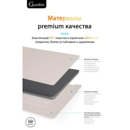 Чехол-накладка Gurdini для Macbook Air 13.6" (A2681) пластик, мокрый асфальт