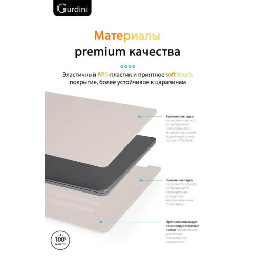 Чехол-накладка Gurdini для Macbook Air 13.6" (A2681) пластик, мокрый асфальт в рассрочку без первоначального взноса и переплат