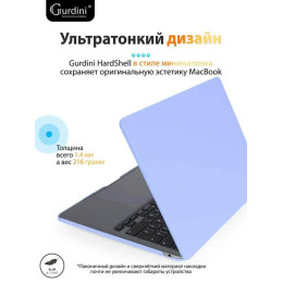 Чехол-накладка Gurdini для Macbook Air 13.6" (A2681) пластик, небесно-голубой