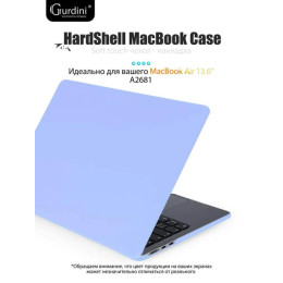 Чехол-накладка Gurdini для Macbook Air 13.6" (A2681) пластик, небесно-голубой