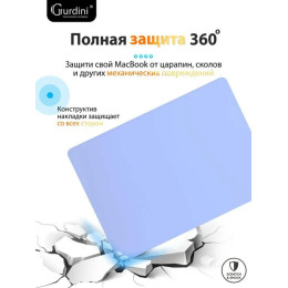 Чехол-накладка Gurdini для Macbook Air 13.6" (A2681) пластик, небесно-голубой