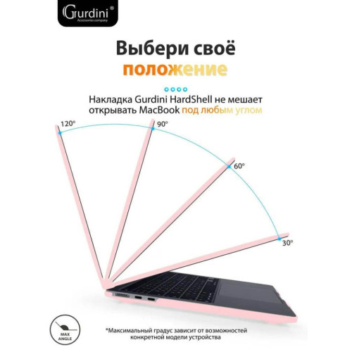 Чехол-накладка Gurdini для Macbook Air 13.6" (A2681) пластик, светло-розовый в рассрочку без первоначального взноса и переплат