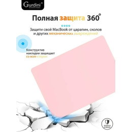 Чехол-накладка Gurdini для Macbook Air 13.6" (A2681) пластик, светло-розовый