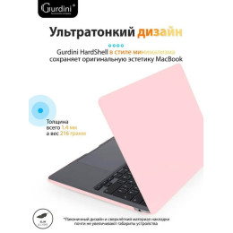 Чехол-накладка Gurdini для Macbook Air 13.6" (A2681) пластик, светло-розовый