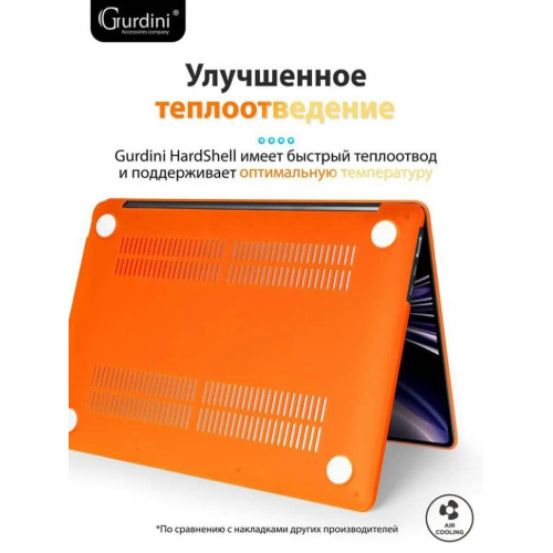 Чехол-накладка Gurdini для Macbook Air 13.6" (A2681) пластик, оранжевый в рассрочку без первоначального взноса и переплат