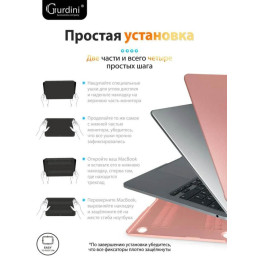 Чехол-накладка Gurdini для Macbook Air 13.6" (A2681) пластик, розовое золото