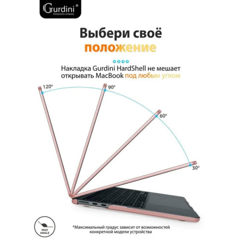 Чехол-накладка Gurdini для Macbook Air 13.6" (A2681) пластик, розовое золото в рассрочку без первоначального взноса и переплат