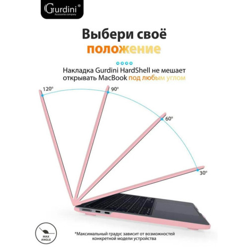 Чехол-накладка Gurdini для Macbook Air 13.6" (A2681) пластик, розовый в рассрочку без первоначального взноса и переплат