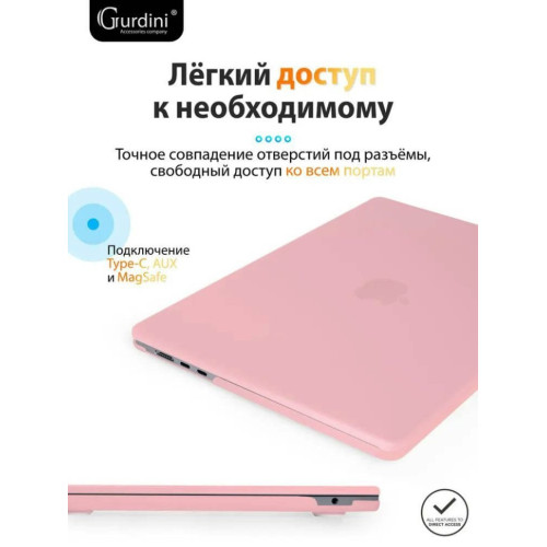 Чехол-накладка Gurdini для Macbook Air 13.6" (A2681) пластик, розовый в рассрочку без первоначального взноса и переплат
