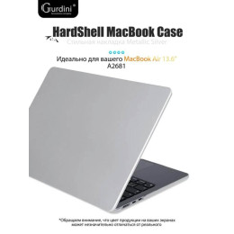 Чехол-накладка Gurdini для Macbook Air 13.6" (A2681) пластик, серебристый