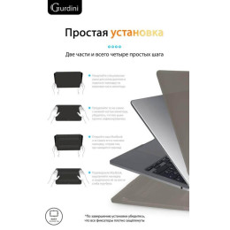 Чехол-накладка Gurdini для Macbook Air 13.6" (A2681) пластик, серый