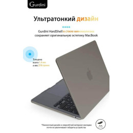 Чехол-накладка Gurdini для Macbook Air 13.6" (A2681) пластик, серый