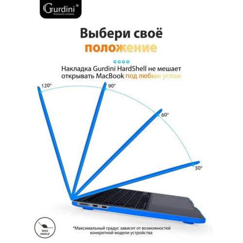 Чехол-накладка Gurdini для Macbook Air 13.6" (A2681) пластик, синий в рассрочку без первоначального взноса и переплат