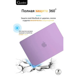 Чехол-накладка Gurdini для Macbook Air 13.6" (A2681) пластик, сиреневый