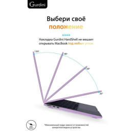 Чехол-накладка Gurdini для Macbook Air 13.6" (A2681) пластик, сиреневый