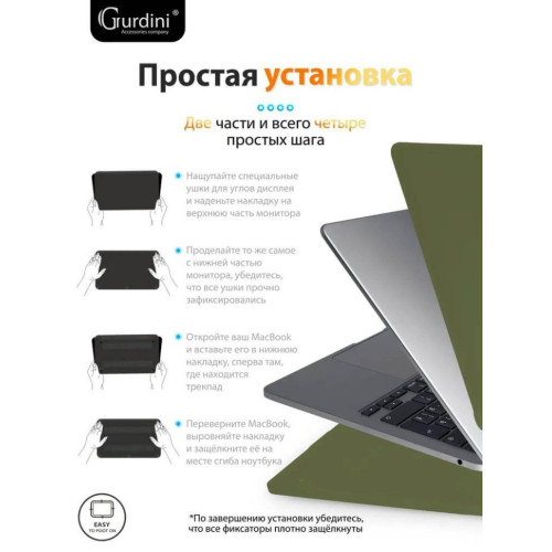 Чехол-накладка Gurdini для Macbook Air 13.6" (A2681) пластик, сосновый лес в рассрочку без первоначального взноса и переплат