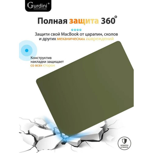 Чехол-накладка Gurdini для Macbook Air 13.6" (A2681) пластик, сосновый лес в рассрочку без первоначального взноса и переплат
