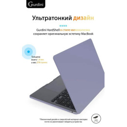 Чехол-накладка Gurdini для Macbook Air 13.6" (A2681) пластик, темная лаванда
