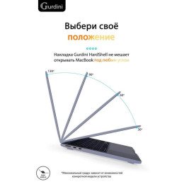 Чехол-накладка Gurdini для Macbook Air 13.6" (A2681) пластик, темная лаванда