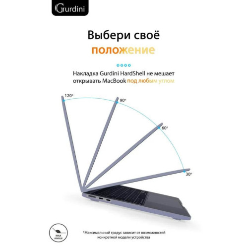 Чехол-накладка Gurdini для Macbook Air 13.6" (A2681) пластик, темная лаванда в рассрочку без первоначального взноса и переплат