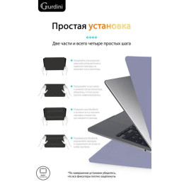 Чехол-накладка Gurdini для Macbook Air 13.6" (A2681) пластик, темная лаванда