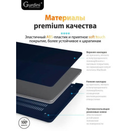 Чехол-накладка Gurdini для Macbook Air 13.6" (A2681) пластик, темно-синий