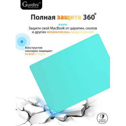 Чехол-накладка Gurdini для Macbook Air 13.6" (A2681) пластик, тиффани