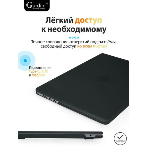 Чехол-накладка Gurdini для Macbook Air 13.6" (A2681) пластик, черный в рассрочку без первоначального взноса и переплат