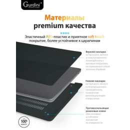 Чехол-накладка Gurdini для Macbook Air 13.6" (A2681) пластик, черный