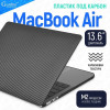 Чехол-накладка Gurdini для Macbook Air 13.6" (A2681) пластик под карбон, черный в рассрочку без первоначального взноса и переплат