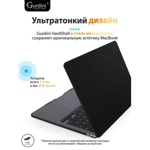 Чехол-накладка Gurdini для Macbook Air 13.6" (A2681) пластик под кожу, черный в рассрочку без первоначального взноса и переплат