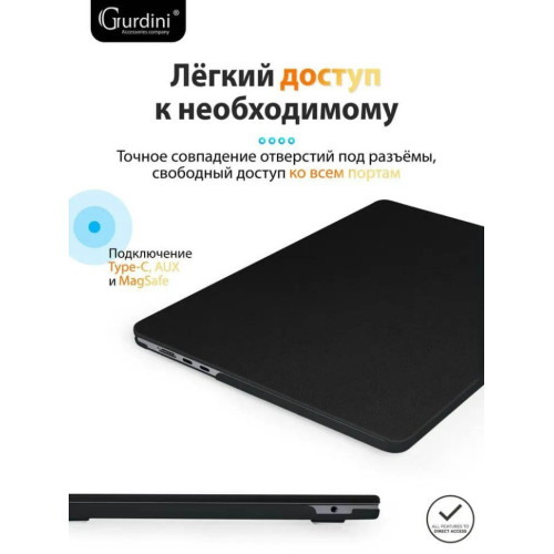 Чехол-накладка Gurdini для Macbook Air 13.6" (A2681) пластик под кожу, черный в рассрочку без первоначального взноса и переплат