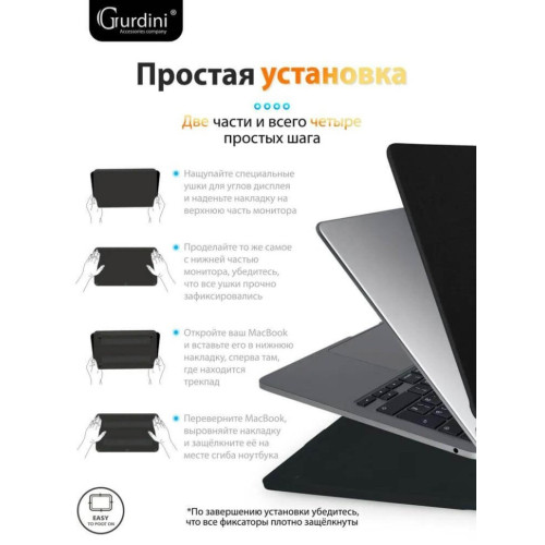 Чехол-накладка Gurdini для Macbook Air 13.6" (A2681) пластик под кожу, черный в рассрочку без первоначального взноса и переплат