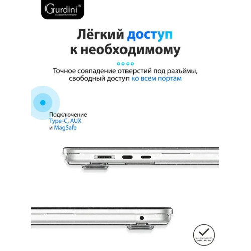 Чехол-накладка Gurdini для Macbook Air 13.6" (A2681) пластик, прозрачный с блестками в рассрочку без первоначального взноса и переплат