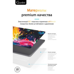 Чехол-накладка Gurdini для Macbook Air 13.6" (A2681) пластик, акварель