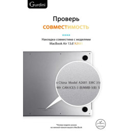 Чехол-накладка Gurdini для Macbook Air 13.6" (A2681) пластик, акварель