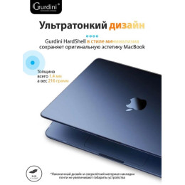 Чехол-накладка Gurdini для Macbook Air 13.6" (A2681) пластик, прозрачный