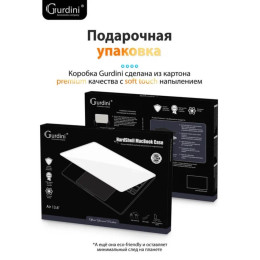 Чехол-накладка Gurdini для Macbook Air 13.6" (A2681) пластик, прозрачный