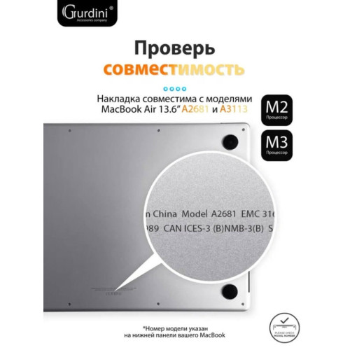 Чехол-накладка Gurdini для Macbook Air 13.6" (A2681) пластик, прозрачный в рассрочку без первоначального взноса и переплат