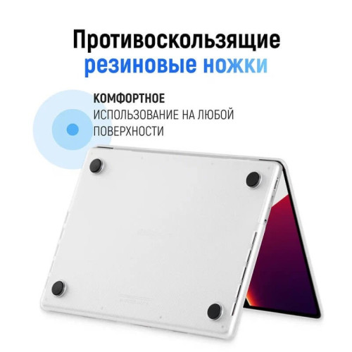 Чехол-накладка Gurdini для Macbook Pro 16.2" A2485 Textured Dot Series White в рассрочку без первоначального взноса и переплат
