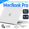 Чехол-накладка Gurdini для Macbook Pro 16.2" A2485 Textured Dot Series White в рассрочку без первоначального взноса и переплат