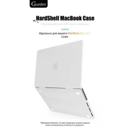 Чехол-накладка Gurdini для Macbook Pro 16.2" A2485 пластик, белый