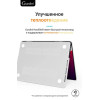 Чехол-накладка Gurdini для Macbook Pro 16.2" A2485 пластик, белый в рассрочку без первоначального взноса и переплат