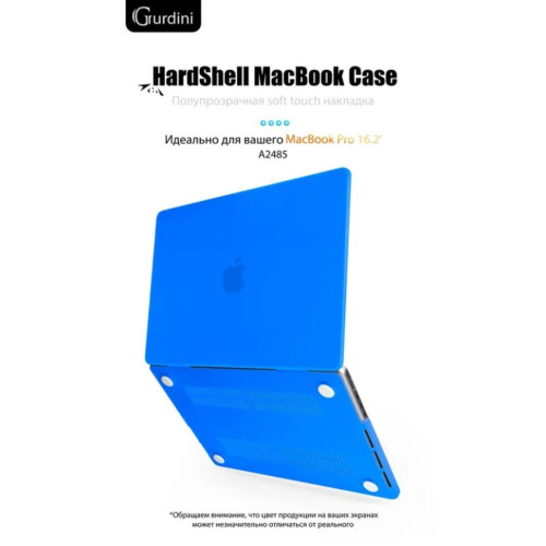 Чехол-накладка Gurdini для Macbook Pro 16.2" A2485 пластик, синий в рассрочку без первоначального взноса и переплат
