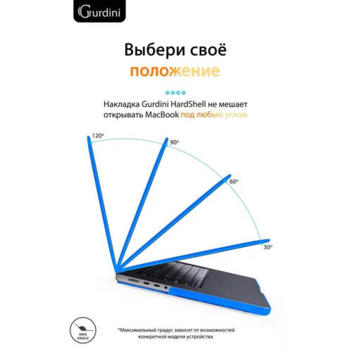 Чехол-накладка Gurdini для Macbook Pro 16.2" A2485 пластик, синий в рассрочку без первоначального взноса и переплат