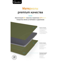 Чехол-накладка Gurdini для Macbook Pro 16.2" A2485 пластик, сосновый лес