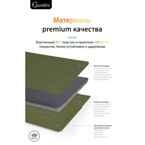 Чехол-накладка Gurdini для Macbook Pro 16.2" A2485 пластик, сосновый лес в рассрочку без первоначального взноса и переплат