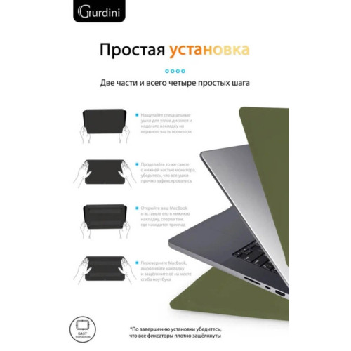 Чехол-накладка Gurdini для Macbook Pro 16.2" A2485 пластик, сосновый лес в рассрочку без первоначального взноса и переплат