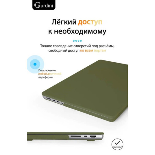 Чехол-накладка Gurdini для Macbook Pro 16.2" A2485 пластик, сосновый лес в рассрочку без первоначального взноса и переплат